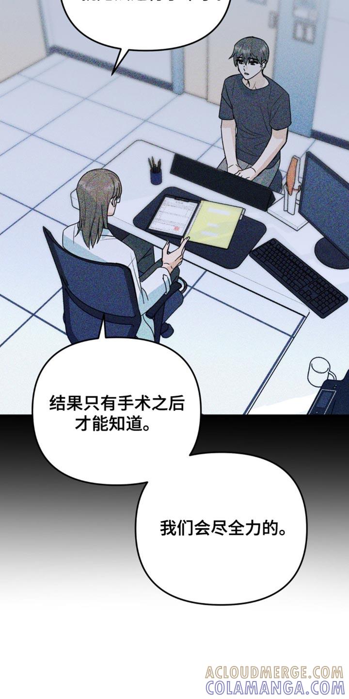 《互补人生》第58章：那我帮你实现 第3页