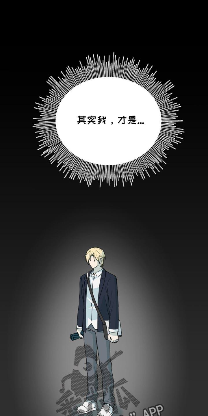 《互补人生》第58章：那我帮你实现 第26页