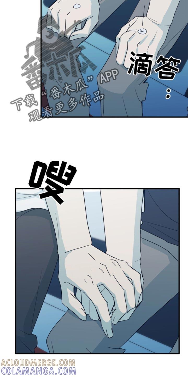 《互补人生》第58章：那我帮你实现 第5页