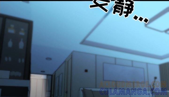 《互补人生》第58章：那我帮你实现 第17页