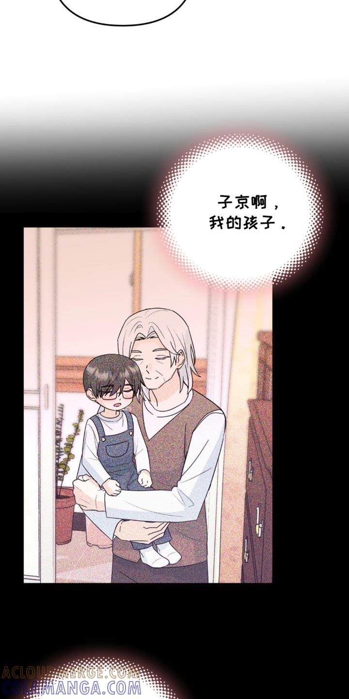 《互补人生》第58章：那我帮你实现 第7页
