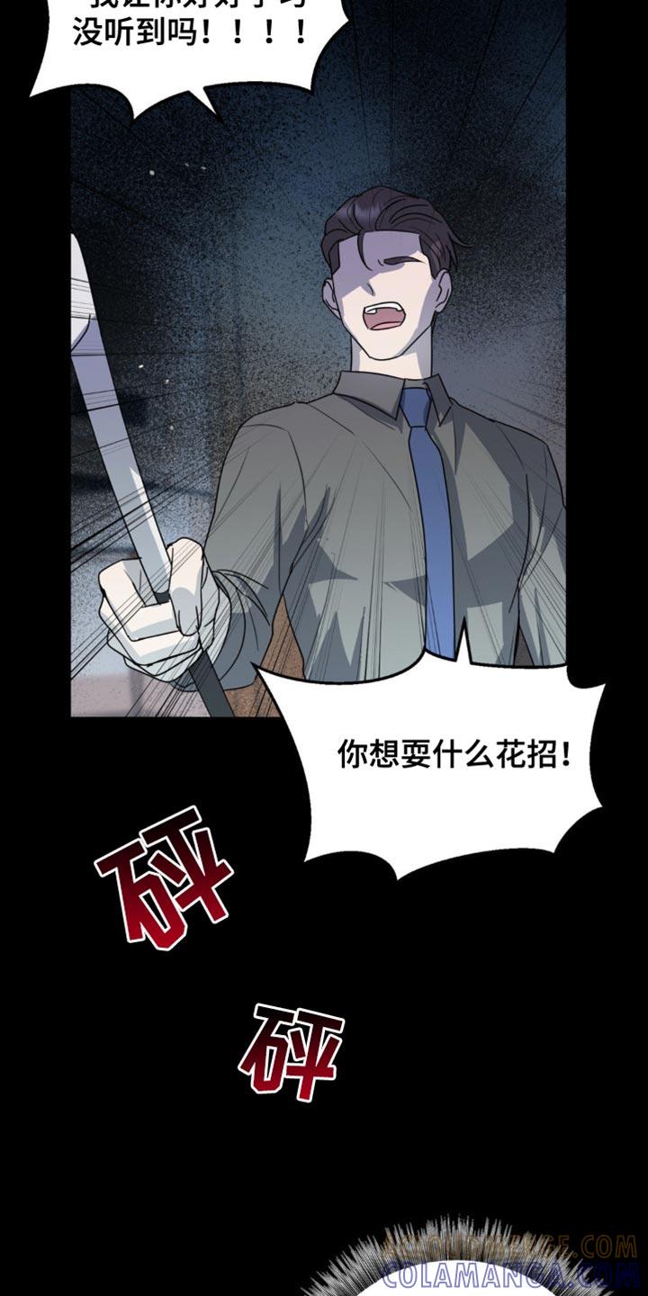 《互补人生》第58章：那我帮你实现 第21页