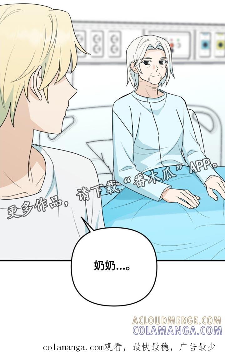 《互补人生》第58章：那我帮你实现 第33页