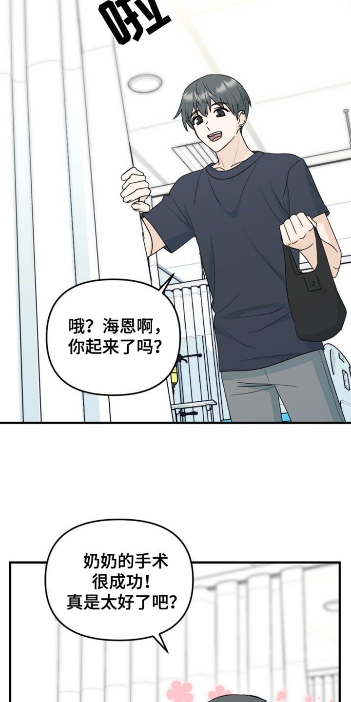 《互补人生》第59章：最后一次 第2页