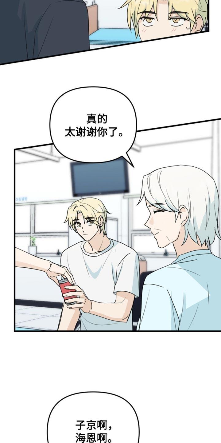 《互补人生》第59章：最后一次 第4页
