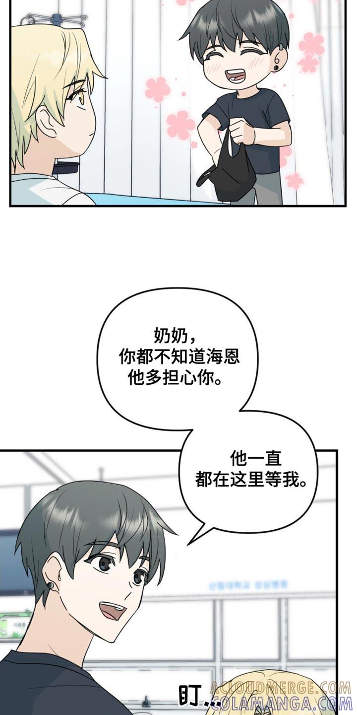 《互补人生》第59章：最后一次 第3页