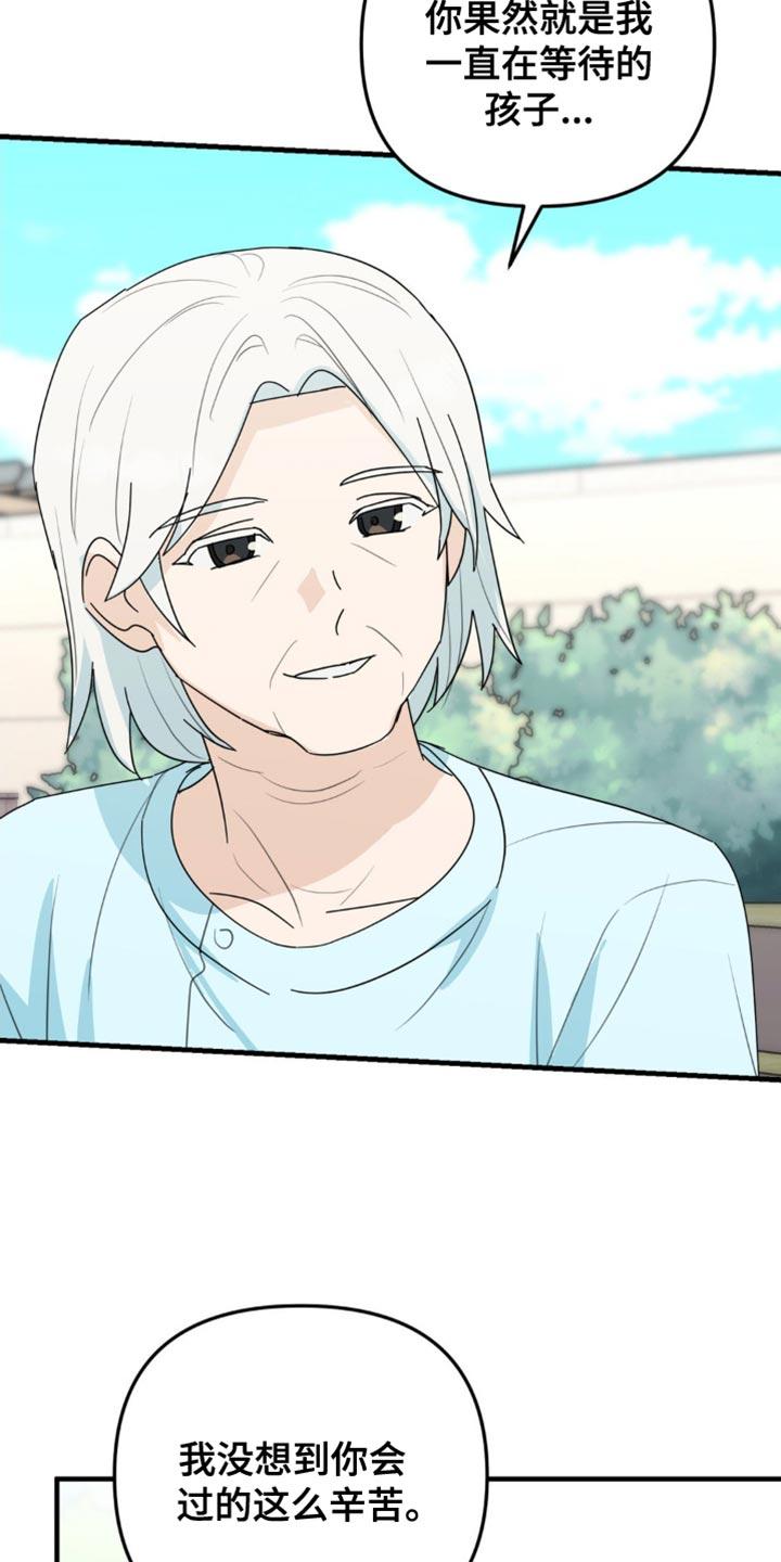 《互补人生》第59章：最后一次 第24页