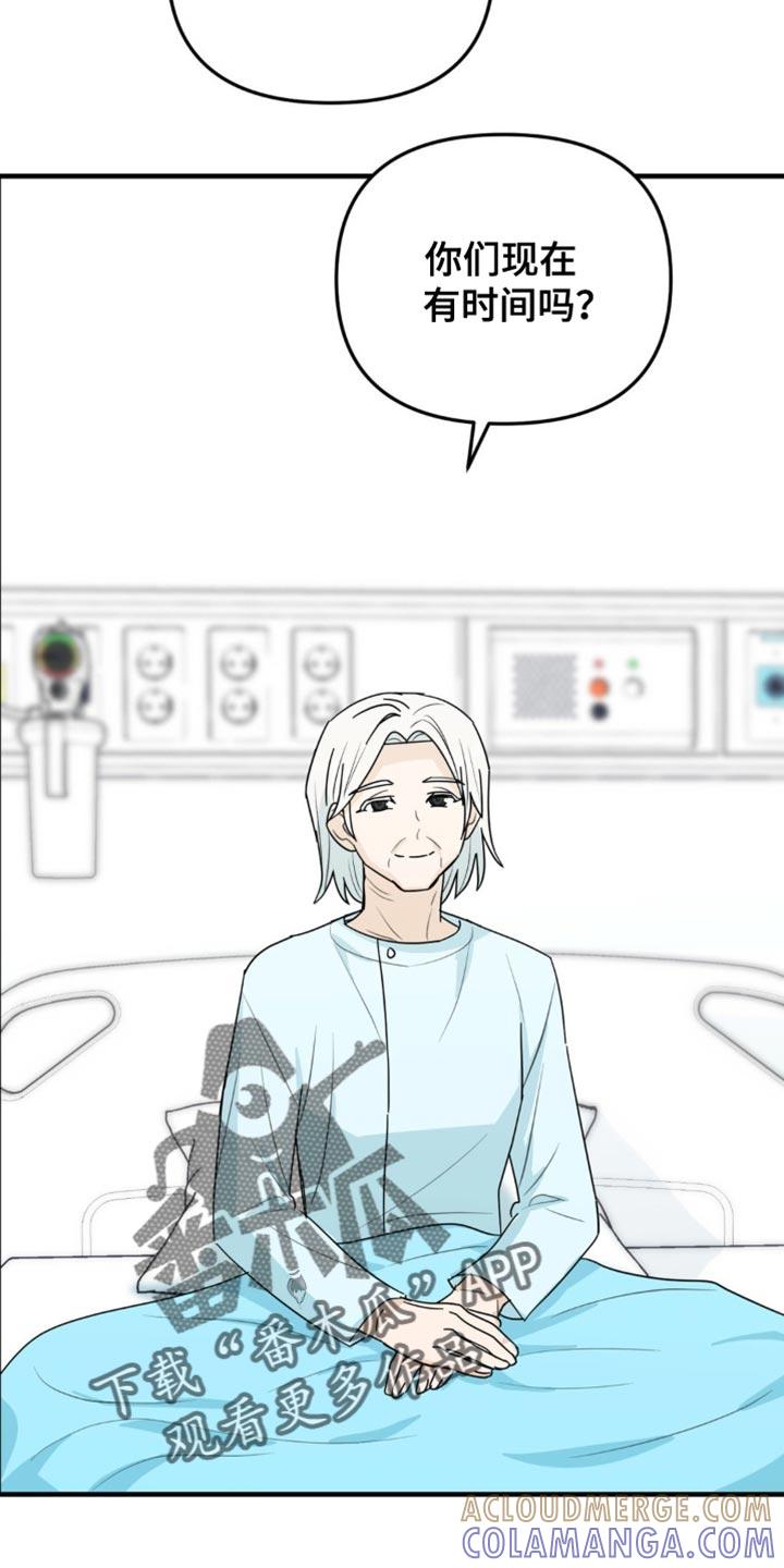 《互补人生》第59章：最后一次 第5页