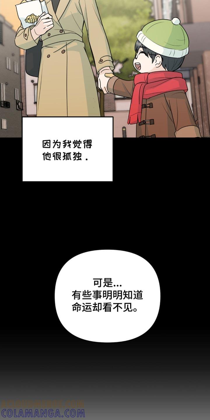 《互补人生》第59章：最后一次 第17页