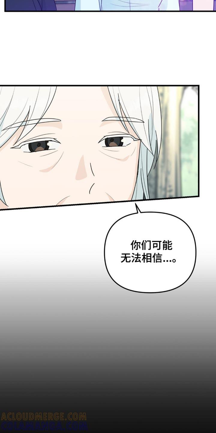 《互补人生》第59章：最后一次 第11页