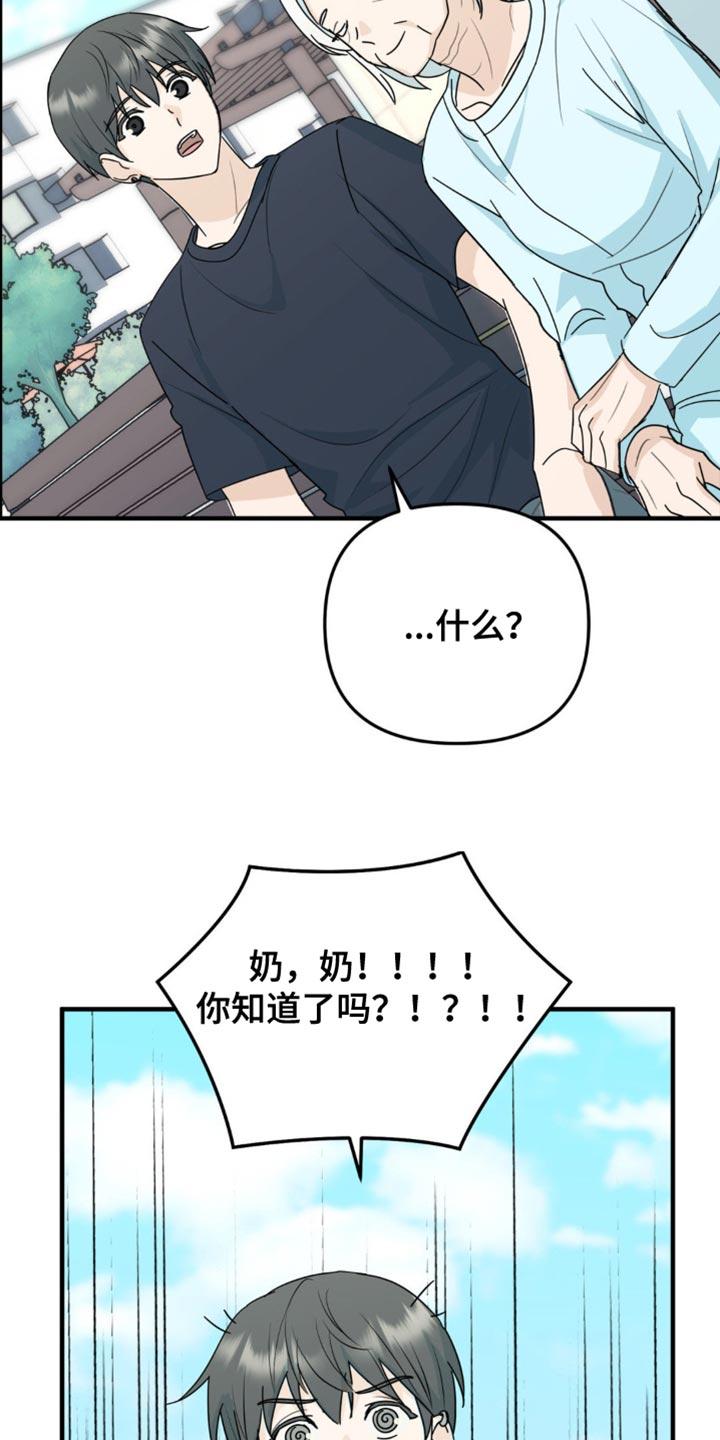 《互补人生》第59章：最后一次 第8页