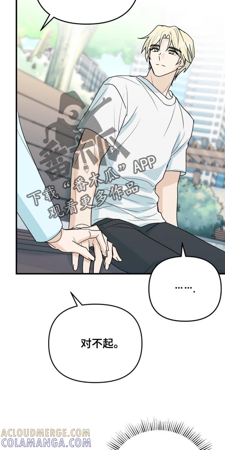 《互补人生》第59章：最后一次 第25页
