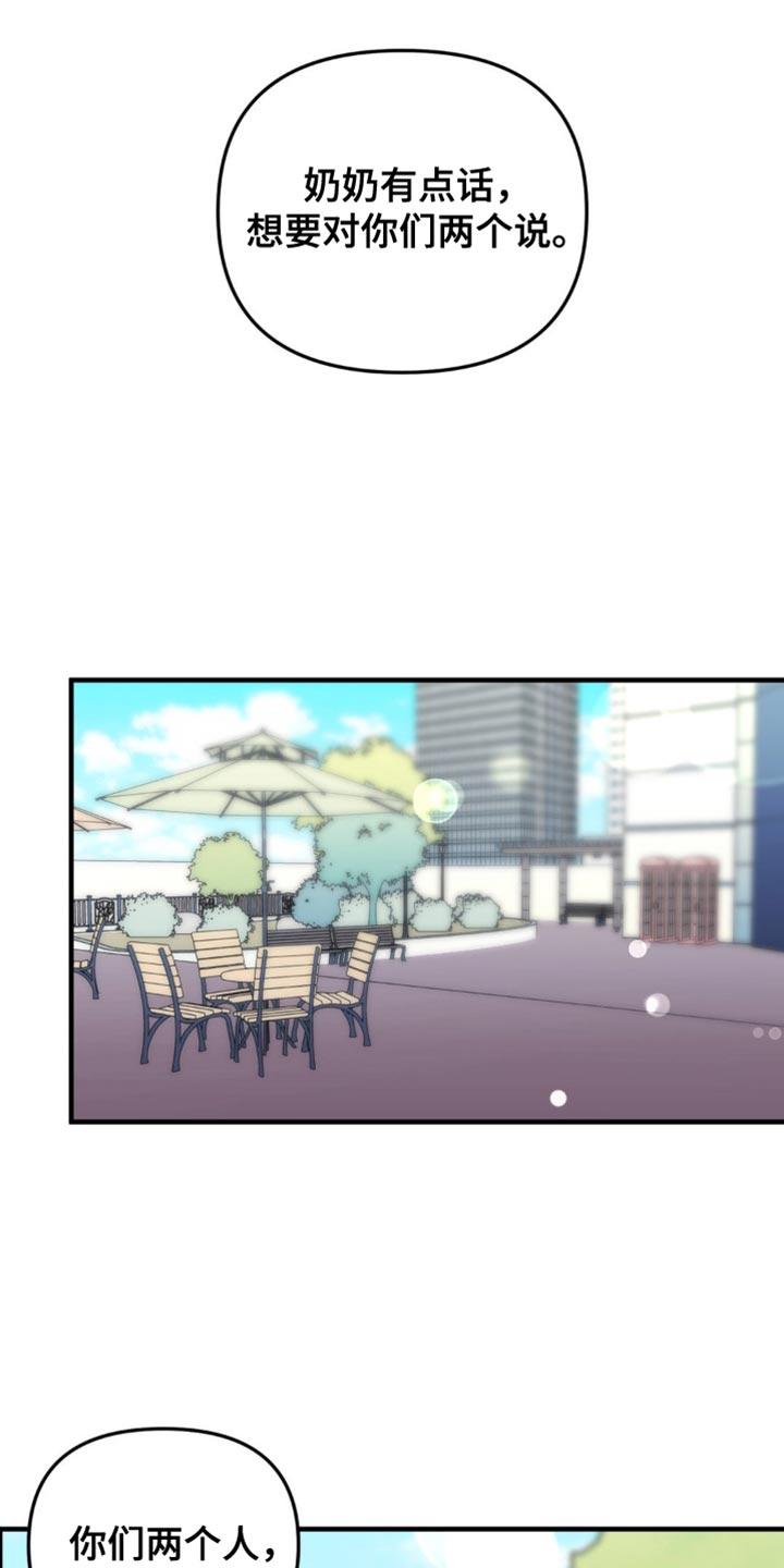 《互补人生》第59章：最后一次 第6页
