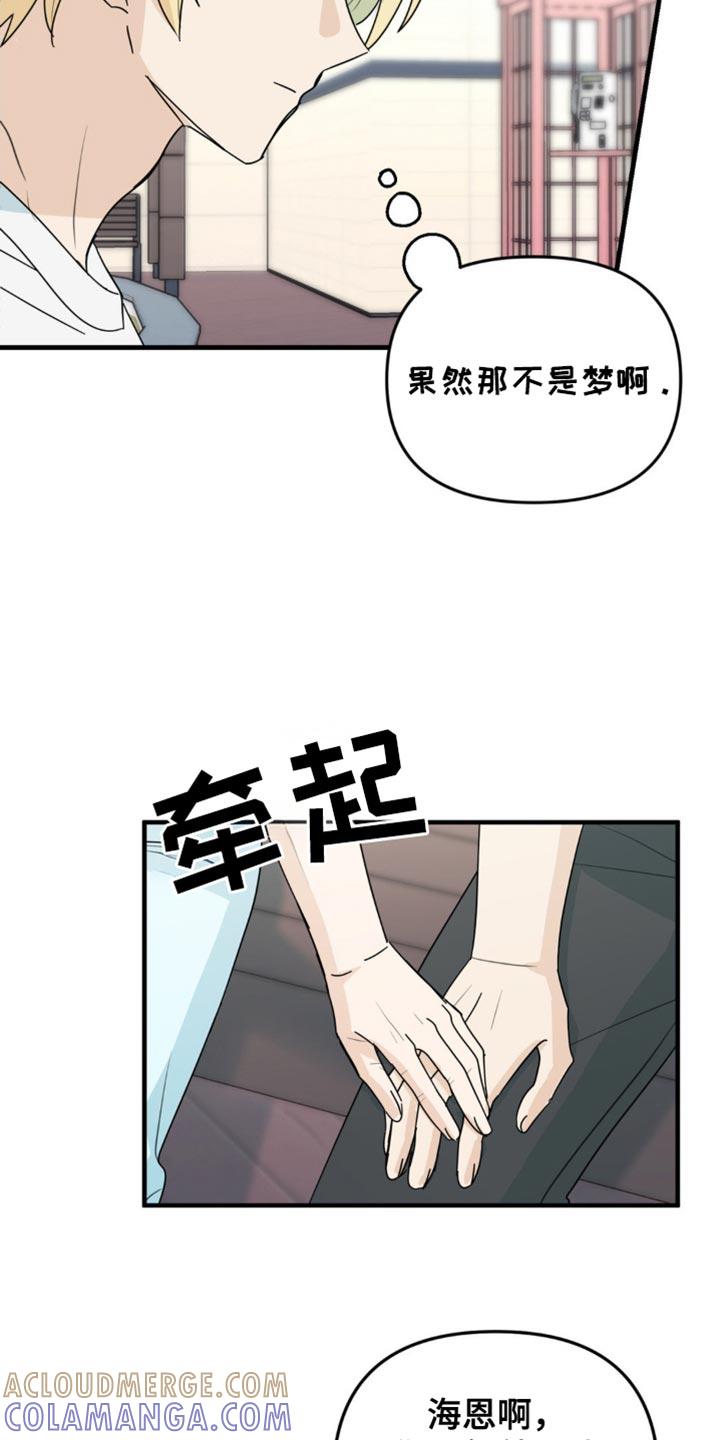 《互补人生》第59章：最后一次 第23页