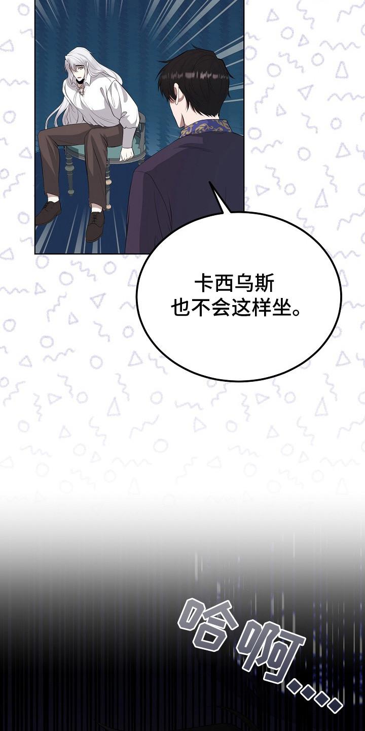 《冒牌恋人》第6章：心情微妙 第12页