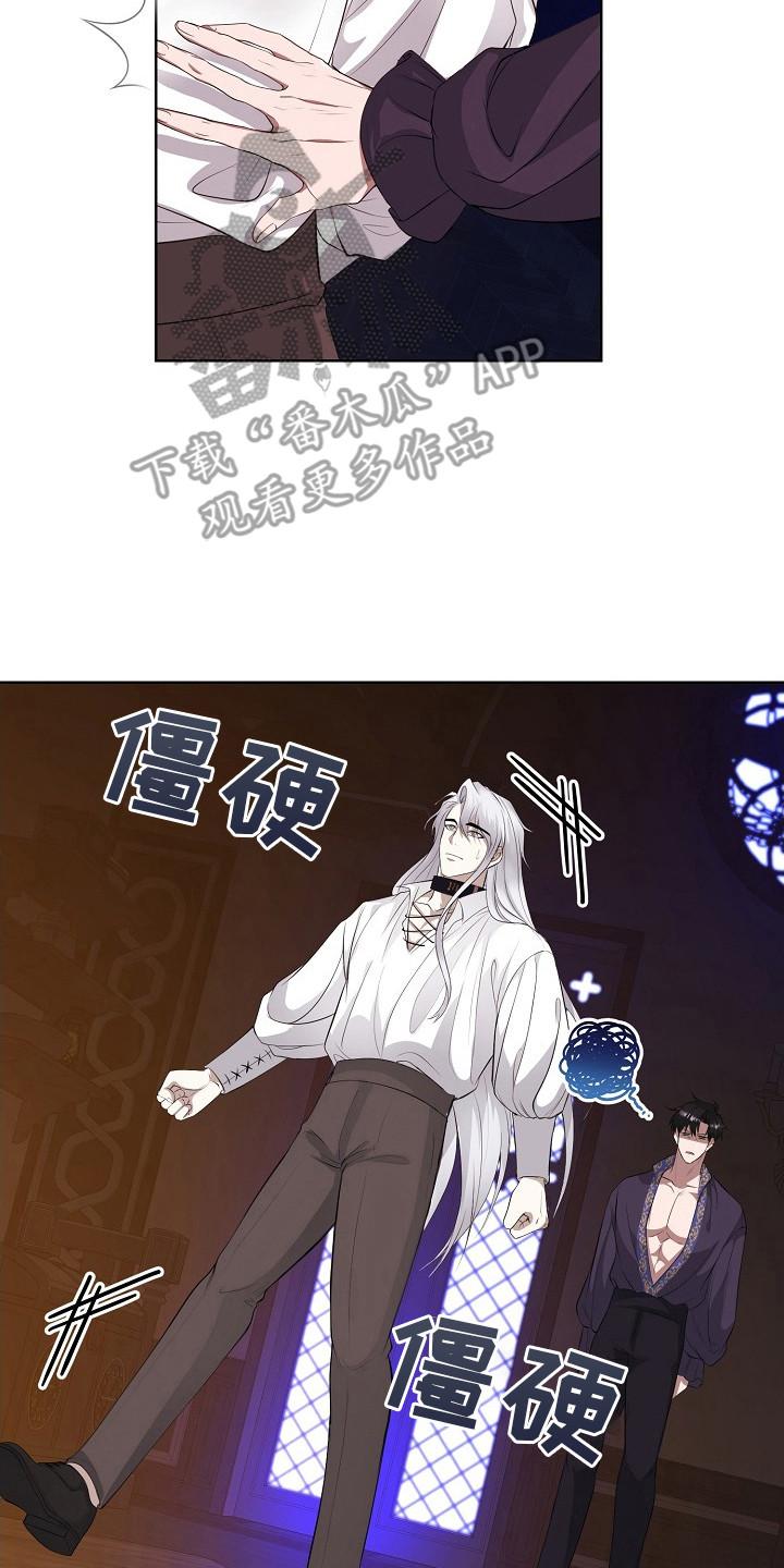 《冒牌恋人》第6章：心情微妙 第8页