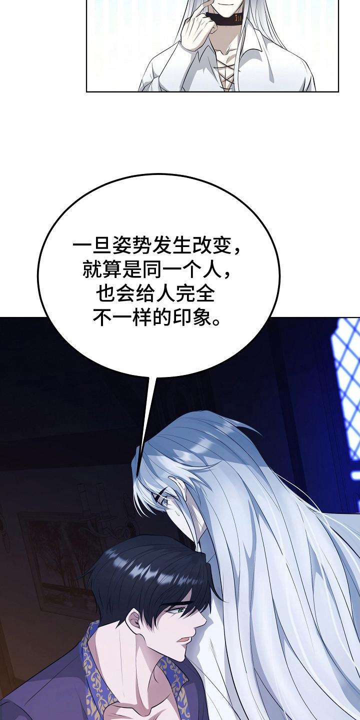 《冒牌恋人》第6章：心情微妙 第6页