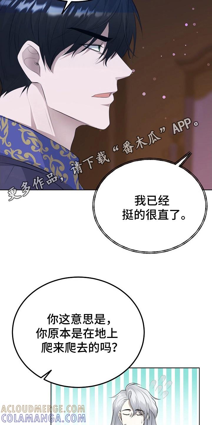 《冒牌恋人》第6章：心情微妙 第5页