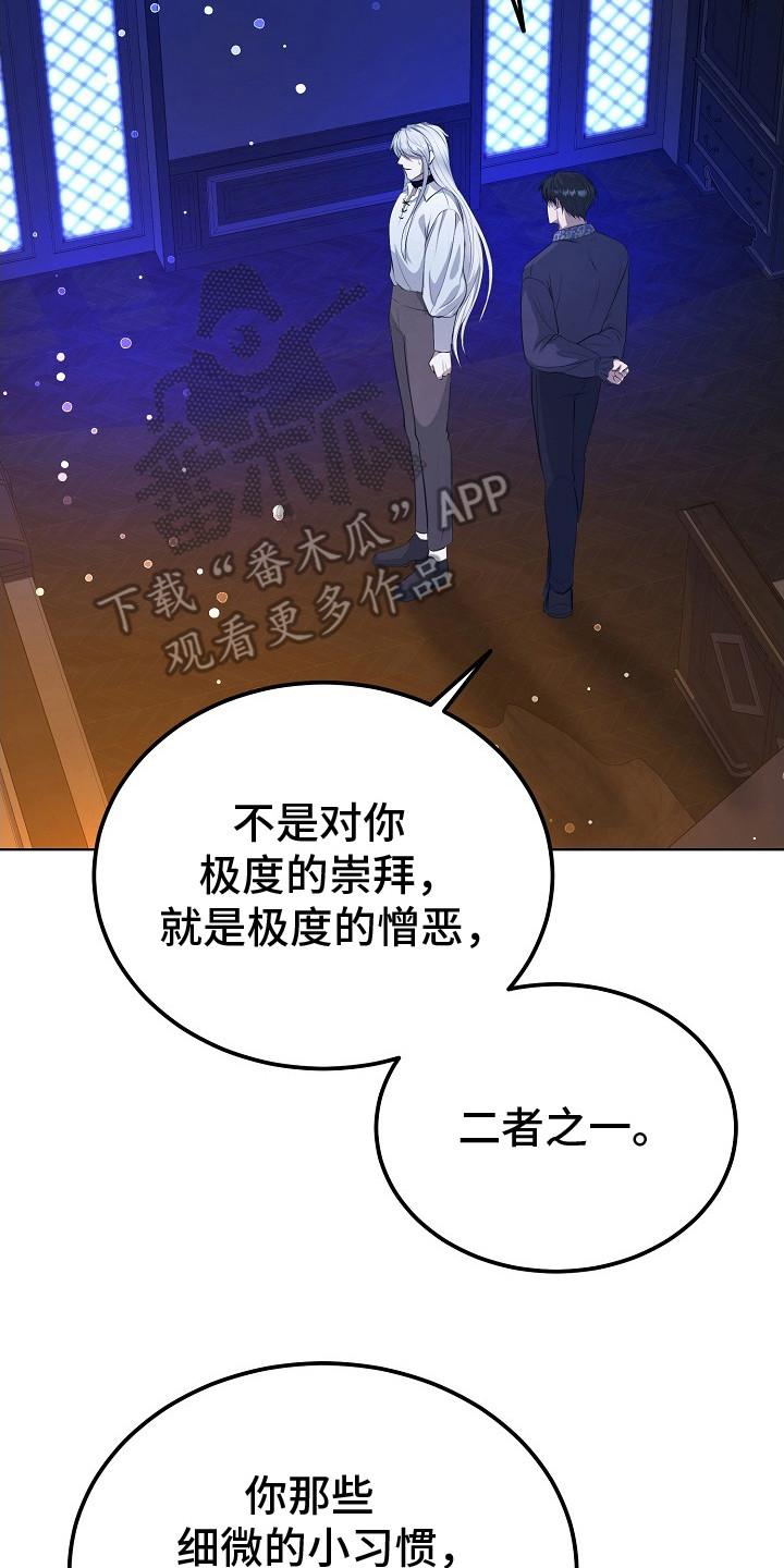 《冒牌恋人》第6章：心情微妙 第2页