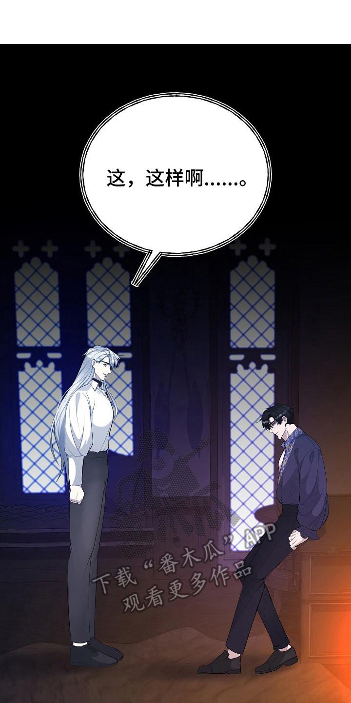 《冒牌恋人》第6章：心情微妙 第20页