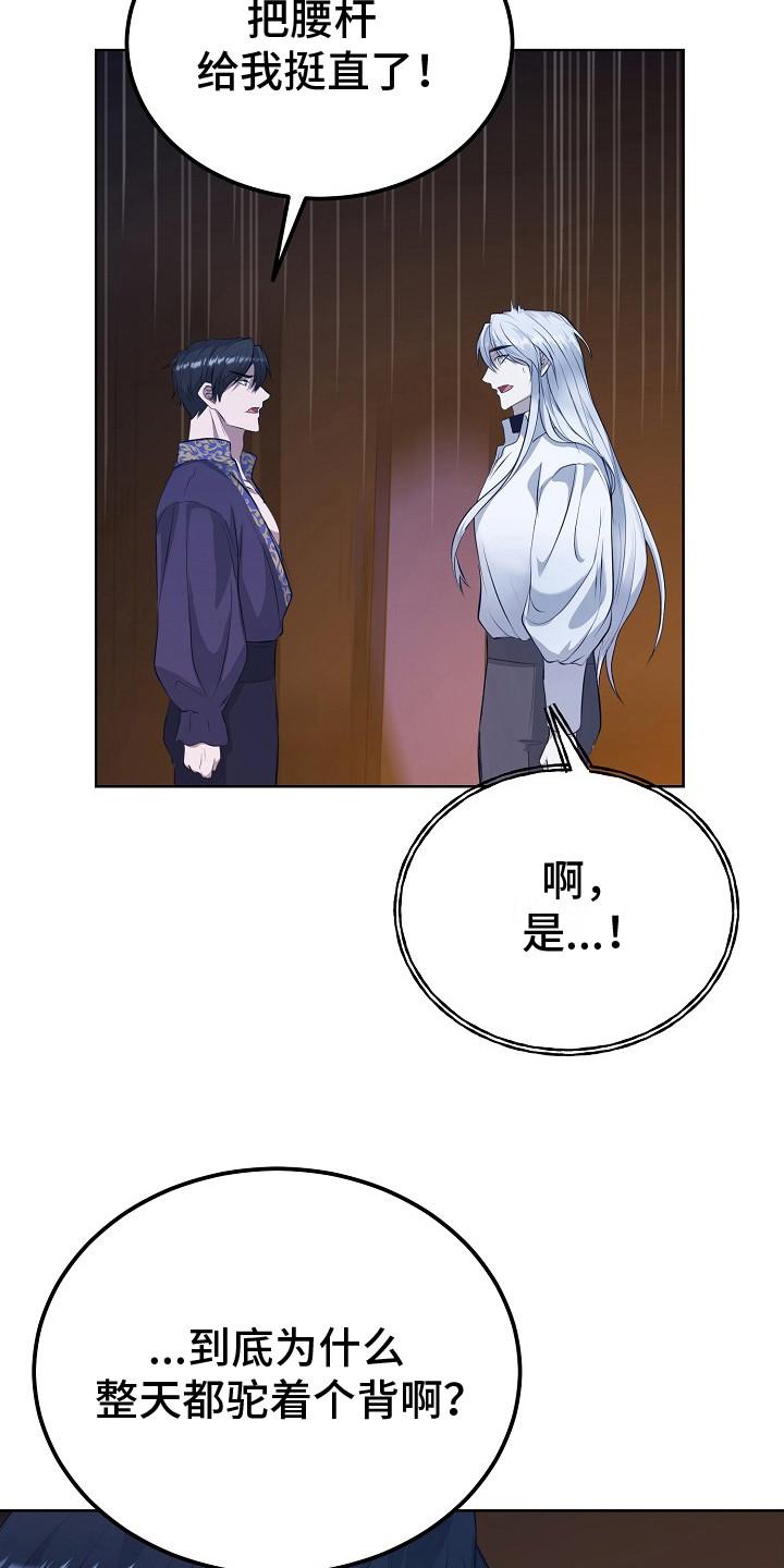 《冒牌恋人》第6章：心情微妙 第4页