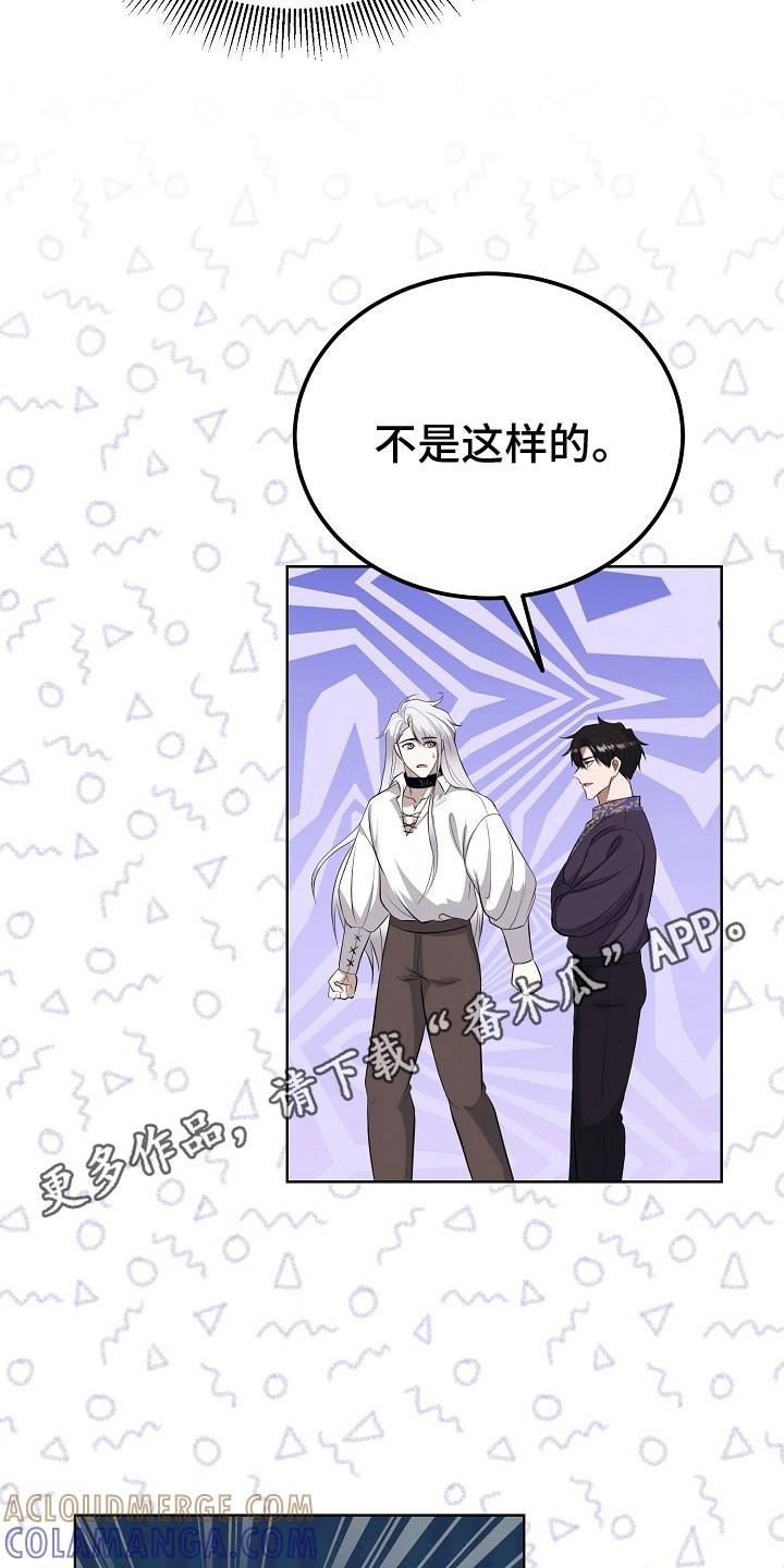 《冒牌恋人》第6章：心情微妙 第11页