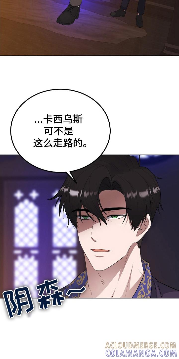 《冒牌恋人》第6章：心情微妙 第9页