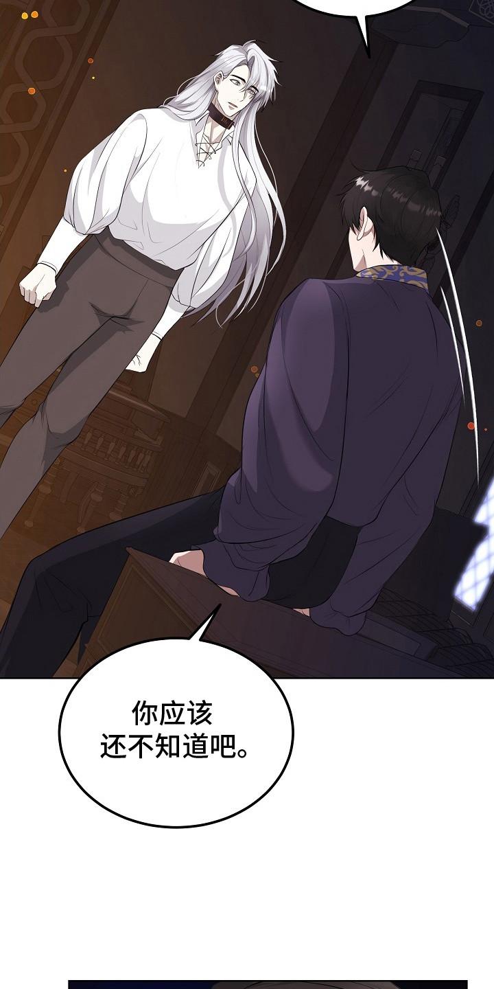 《冒牌恋人》第6章：心情微妙 第16页