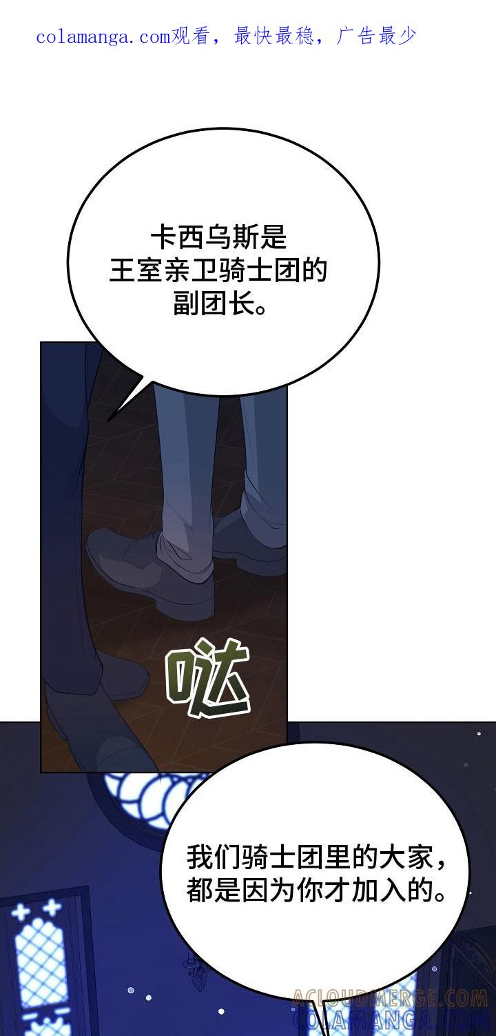 《冒牌恋人》第6章：心情微妙 第1页