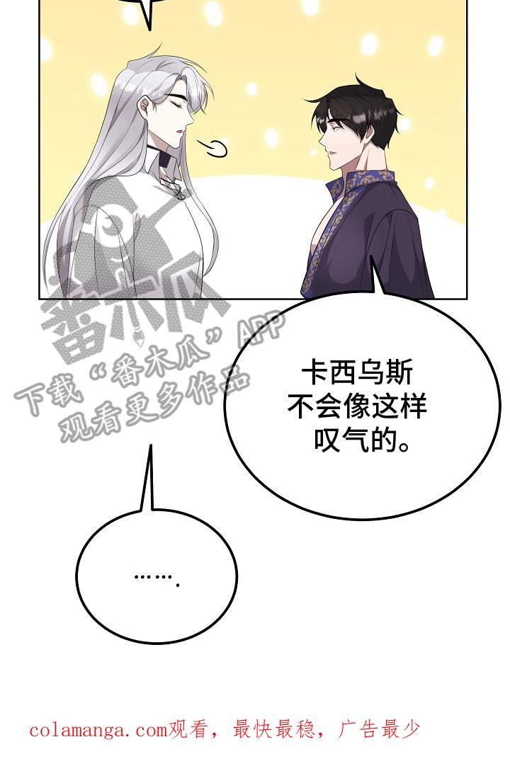 《冒牌恋人》第6章：心情微妙 第26页