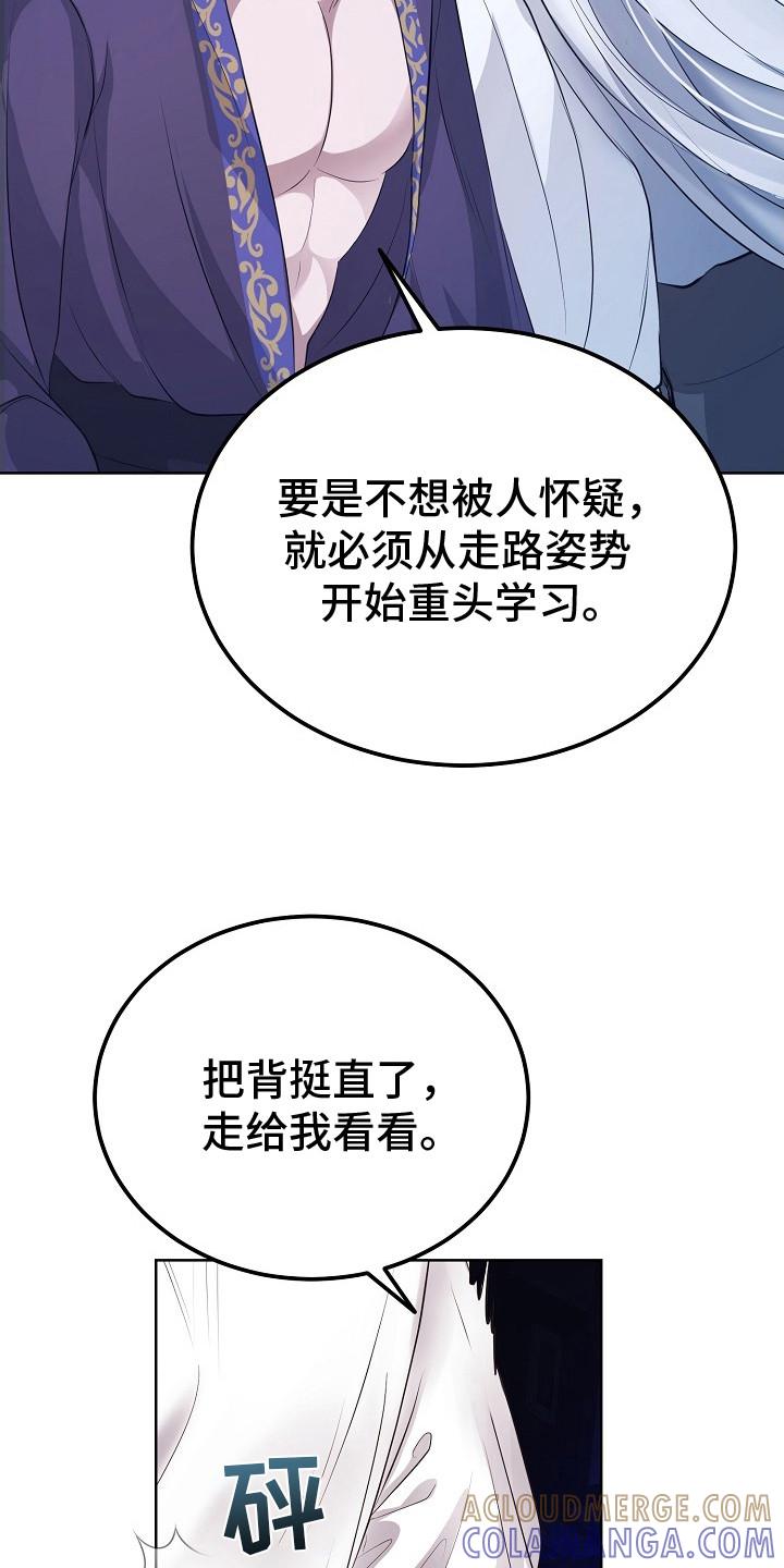 《冒牌恋人》第6章：心情微妙 第7页