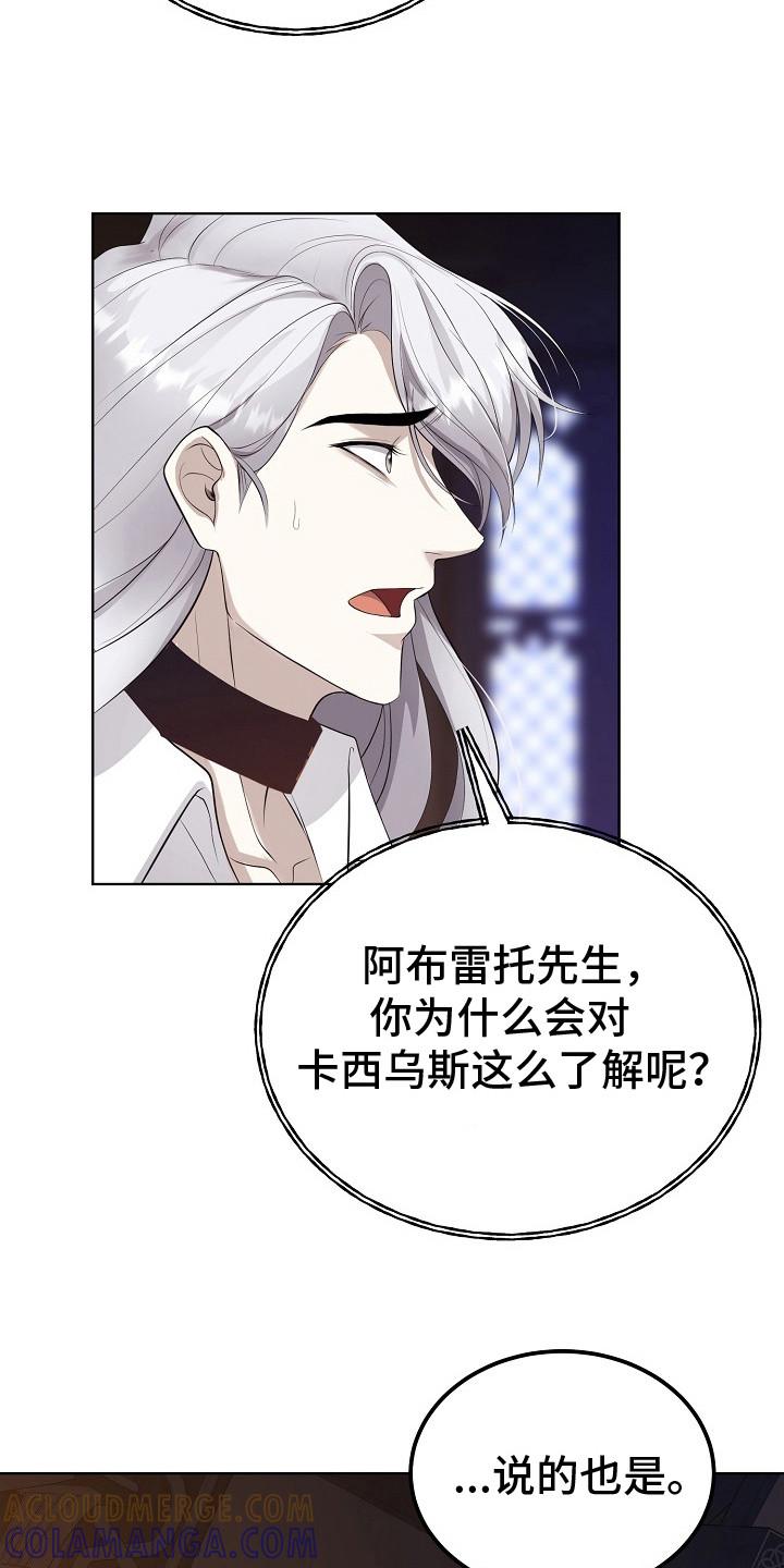 《冒牌恋人》第6章：心情微妙 第15页