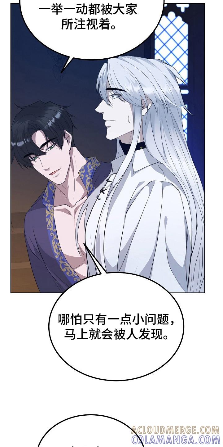 《冒牌恋人》第6章：心情微妙 第3页