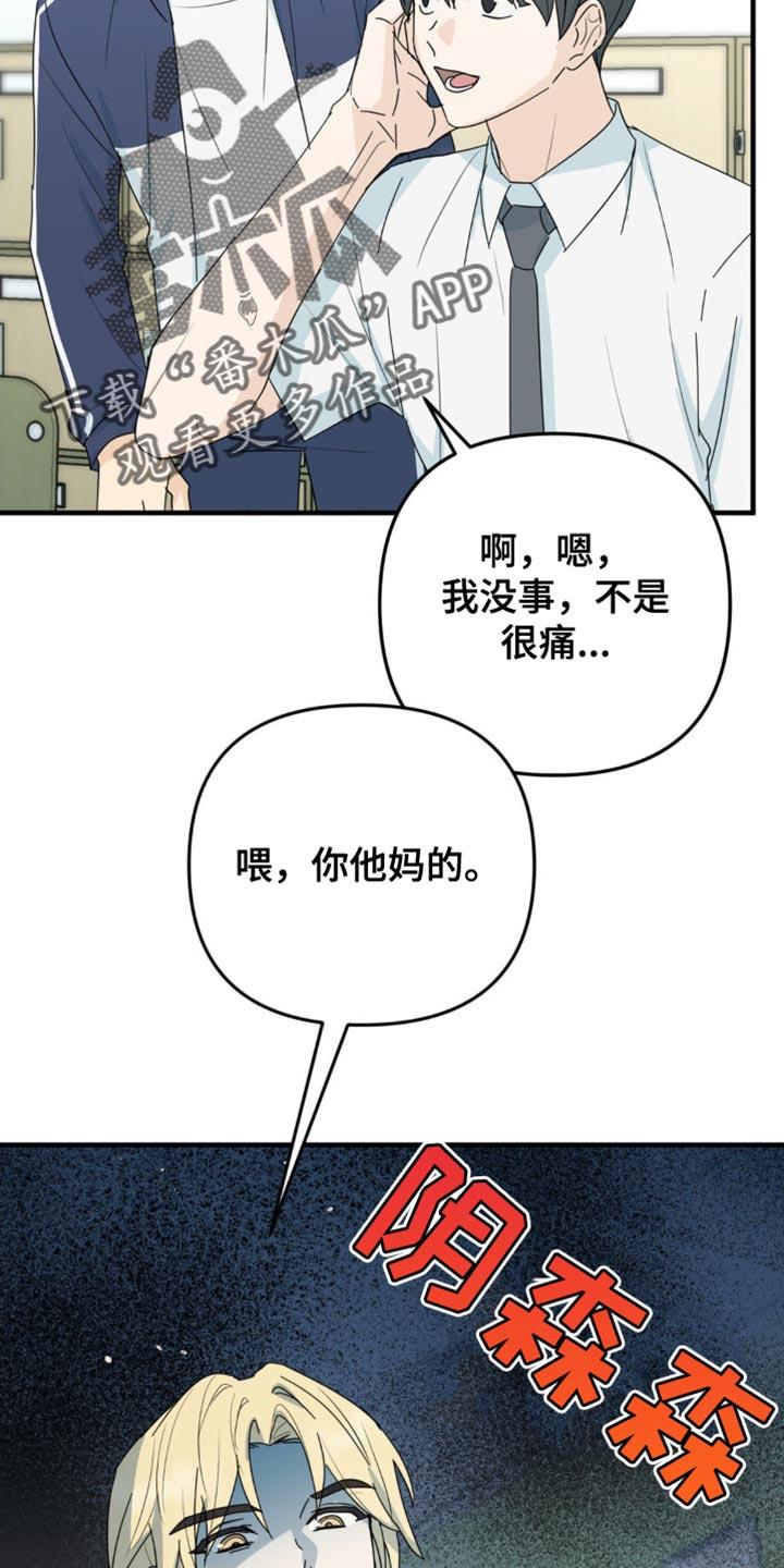 《互补人生》第60章：别的问题 第26页