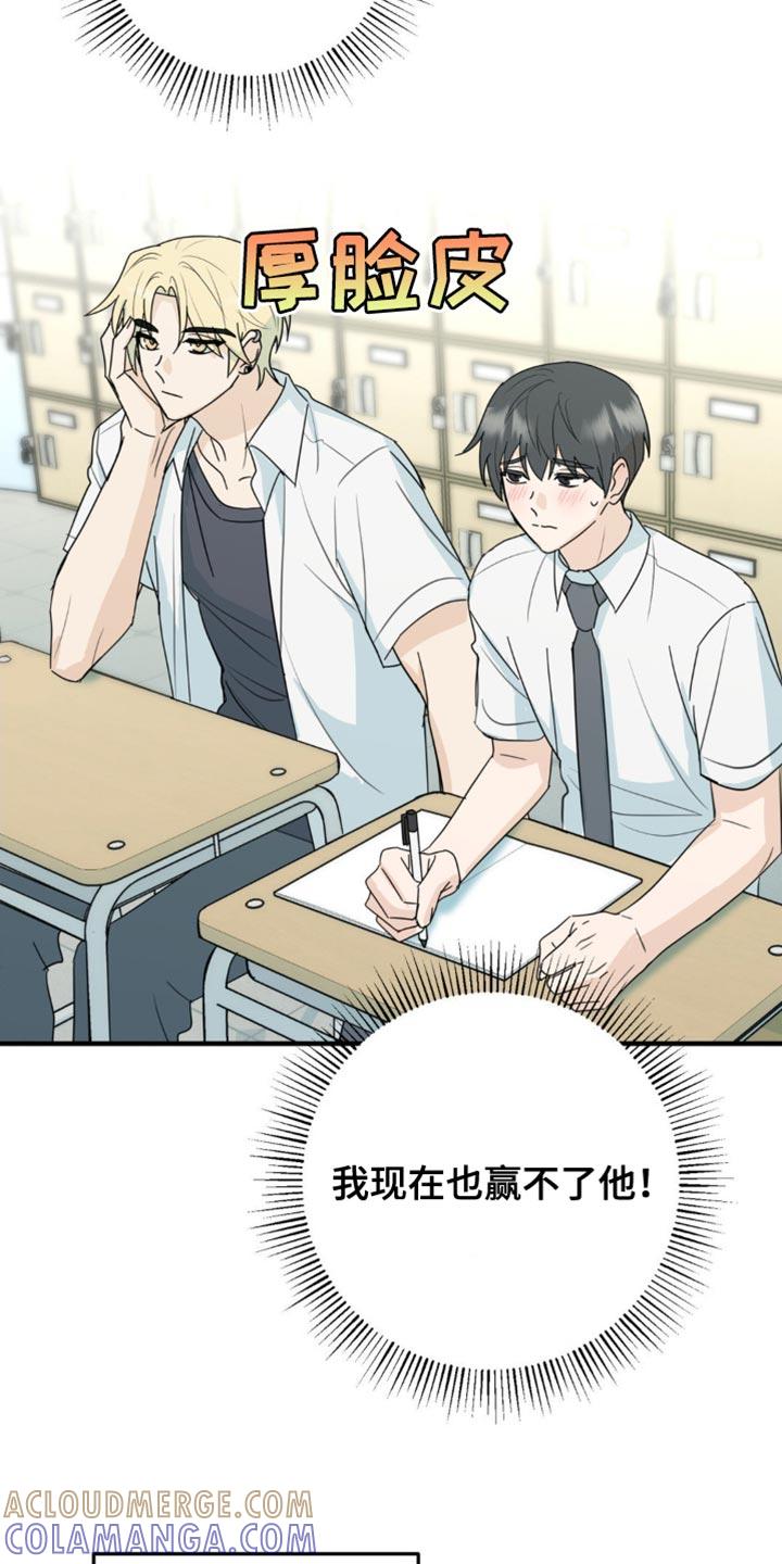 《互补人生》第60章：别的问题 第23页