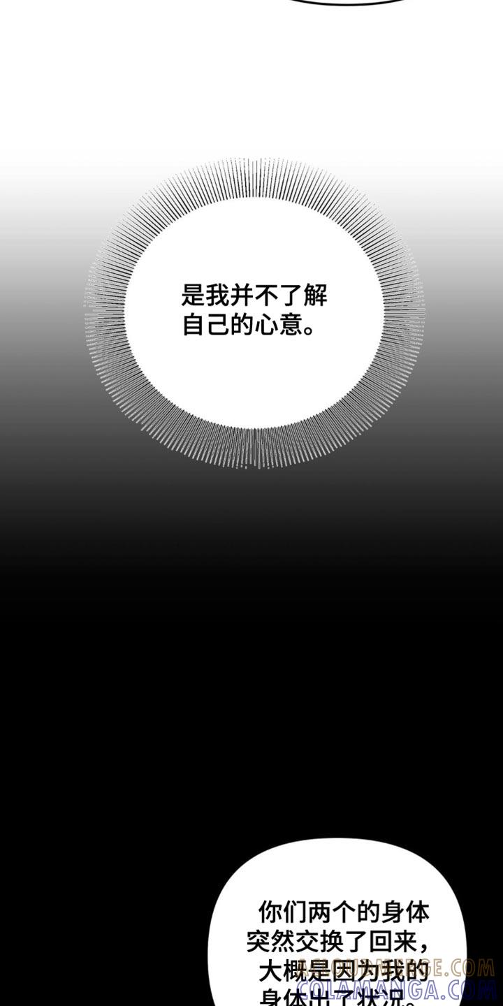 《互补人生》第60章：别的问题 第3页
