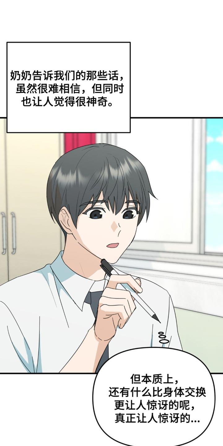 《互补人生》第60章：别的问题 第2页