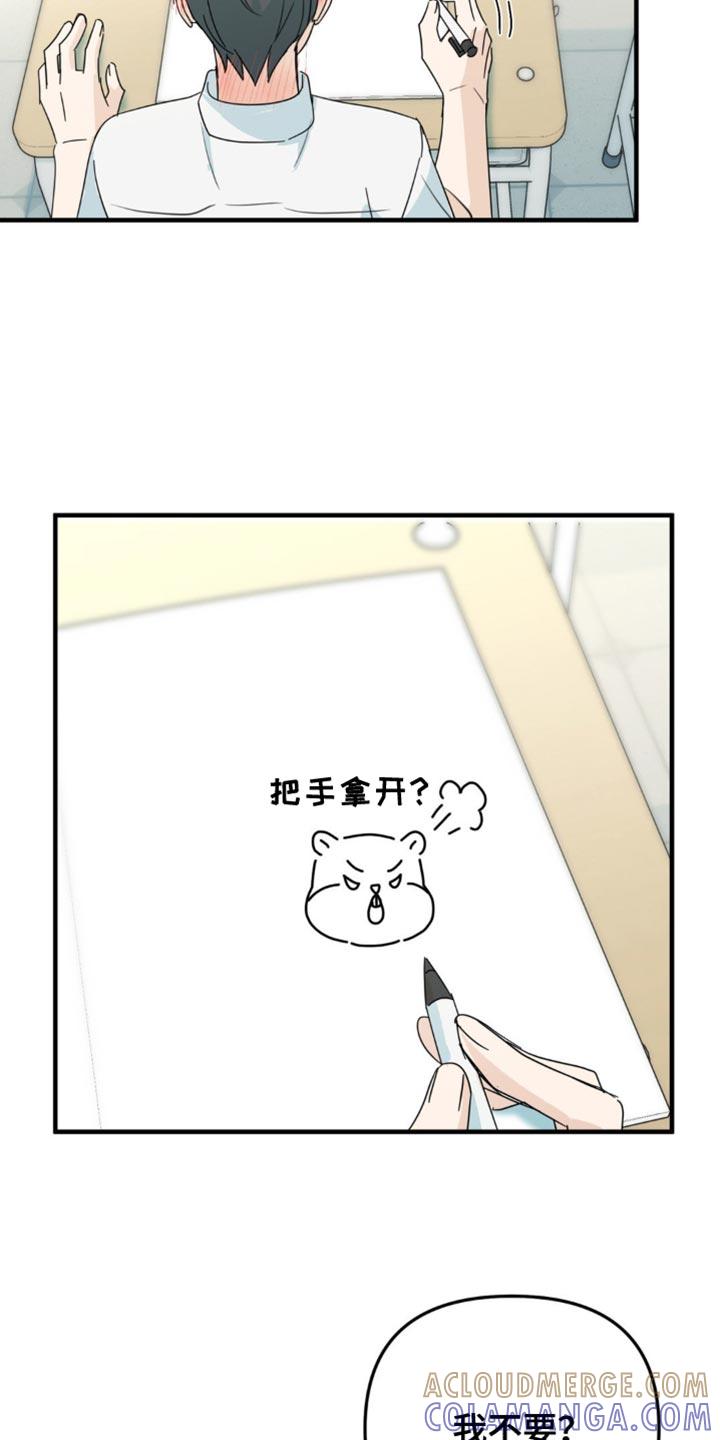 《互补人生》第60章：别的问题 第21页
