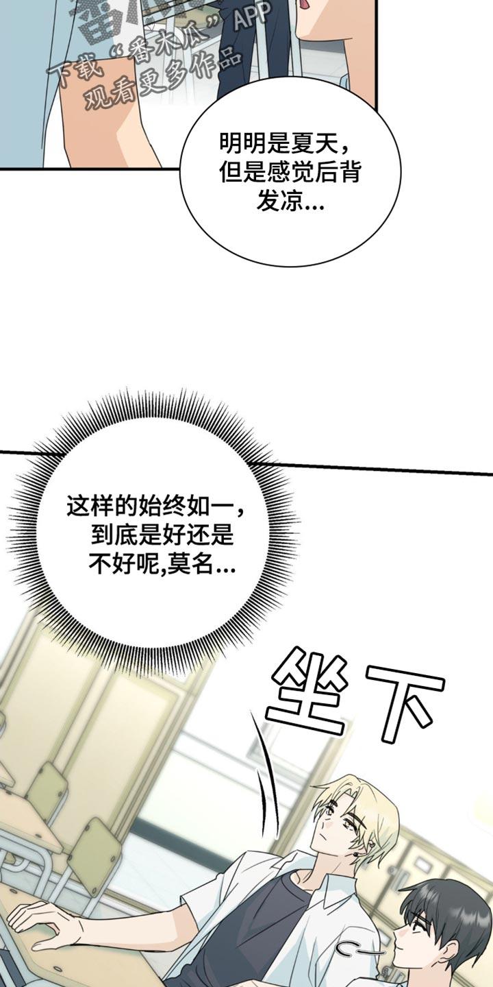 《互补人生》第60章：别的问题 第30页