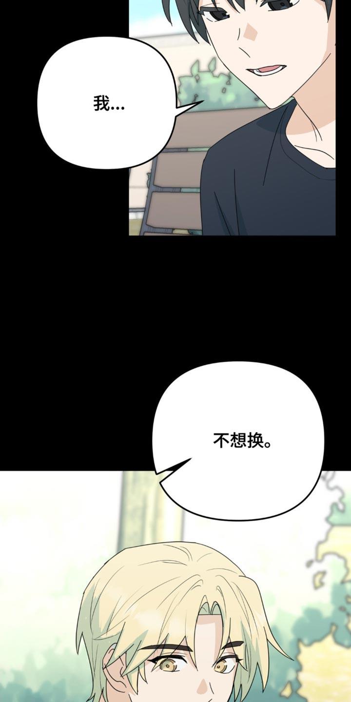 《互补人生》第60章：别的问题 第6页