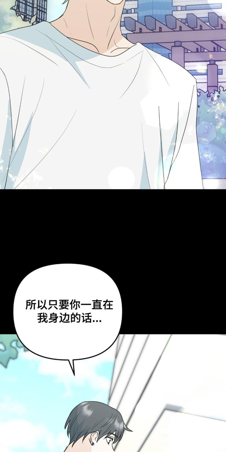 《互补人生》第60章：别的问题 第14页
