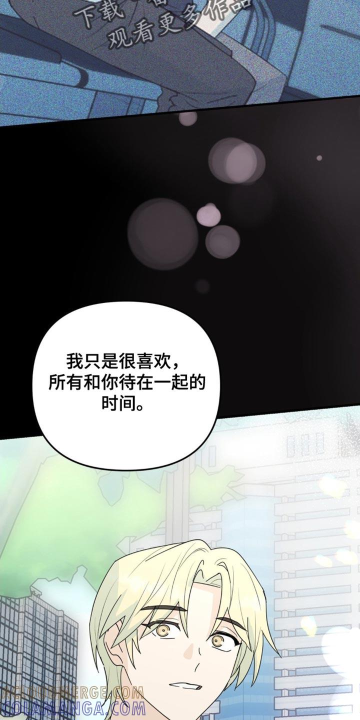 《互补人生》第60章：别的问题 第13页