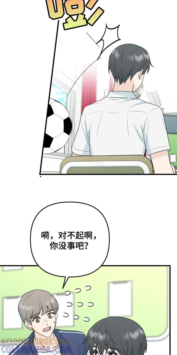 《互补人生》第60章：别的问题 第25页