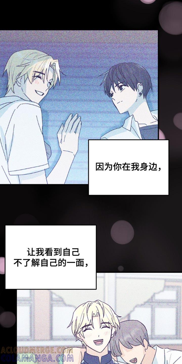 《互补人生》第60章：别的问题 第11页
