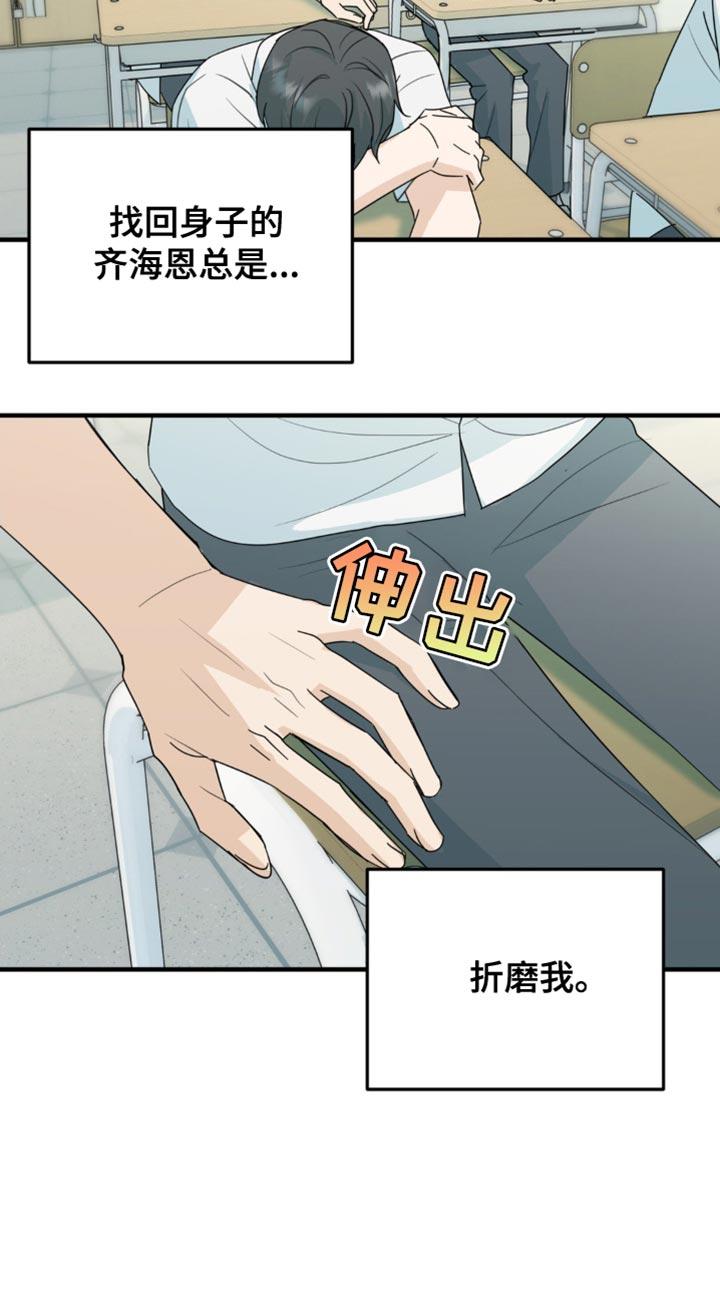 《互补人生》第60章：别的问题 第18页