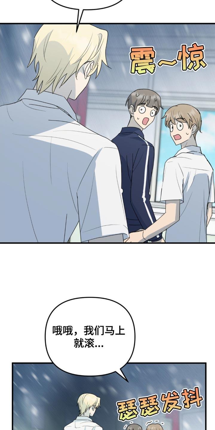 《互补人生》第60章：别的问题 第28页