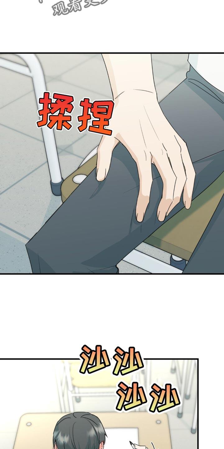 《互补人生》第60章：别的问题 第20页
