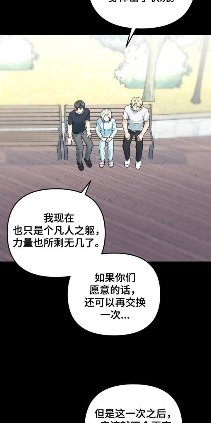 《互补人生》第60章：别的问题 第4页