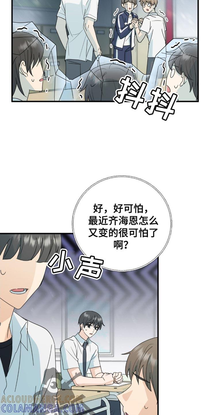 《互补人生》第60章：别的问题 第29页