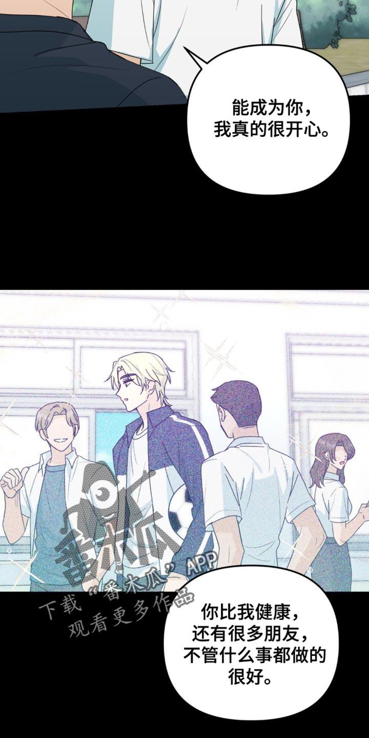 《互补人生》第60章：别的问题 第8页